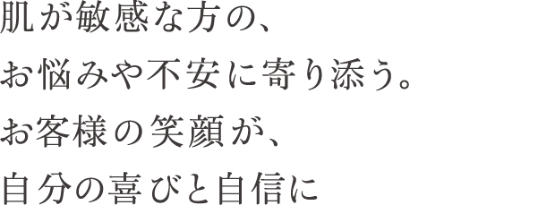 アジア6ヶ国で、製品を展開。ブランドの成長が、自分の喜びと誇りに。