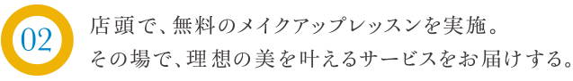 成長を促し、サポートしてくださったチーフ。チーフを引き継ぎ、スタッフや店舗を支えていく。