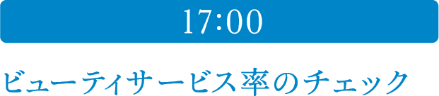 15:00 研究所スタッフと打ち合わせ 