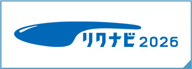 リクナビ2026