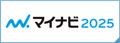 マイナビ2025