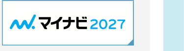 マイナビ2027
