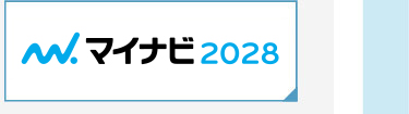 マイナビ2027