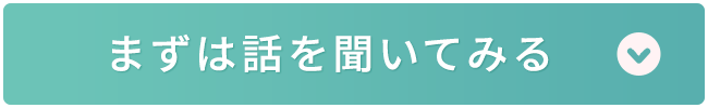 サロン見学・オンライン面談　大歓迎！