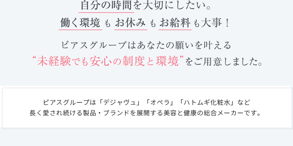 未経験でも安心の制度と環境