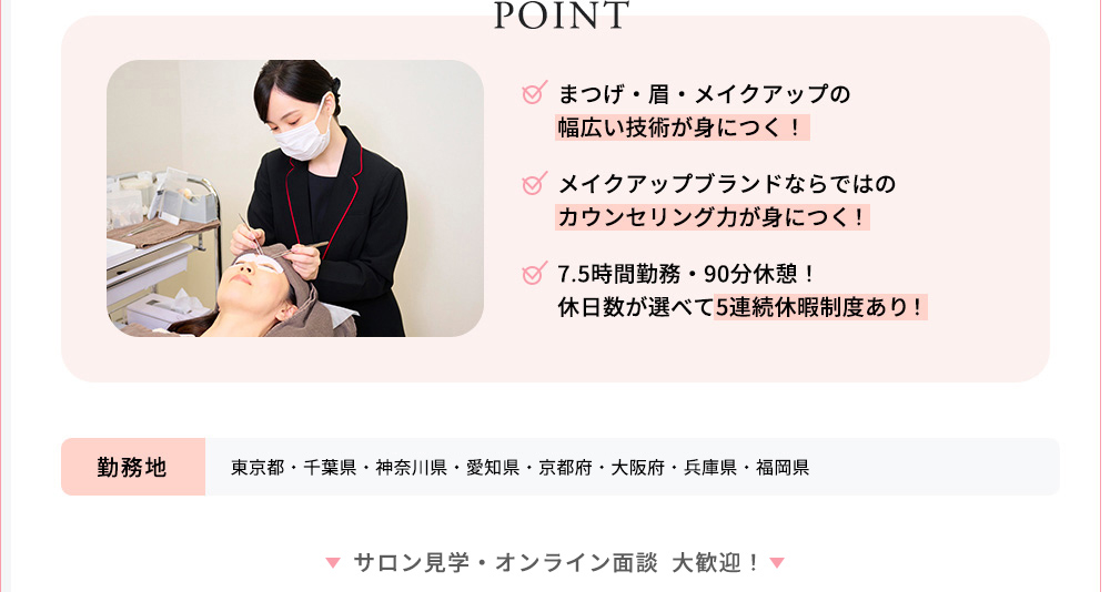 高い技術を身につけられる！
