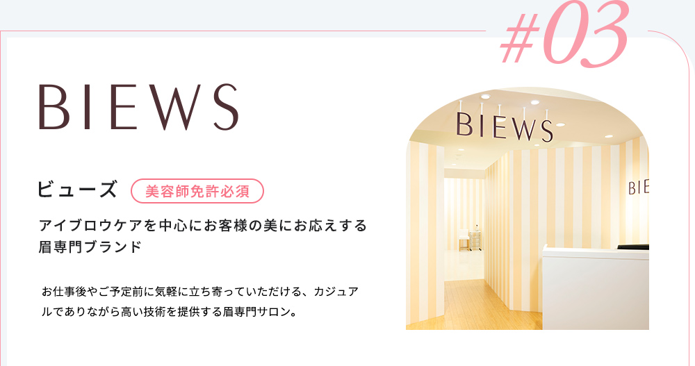 ビューズ