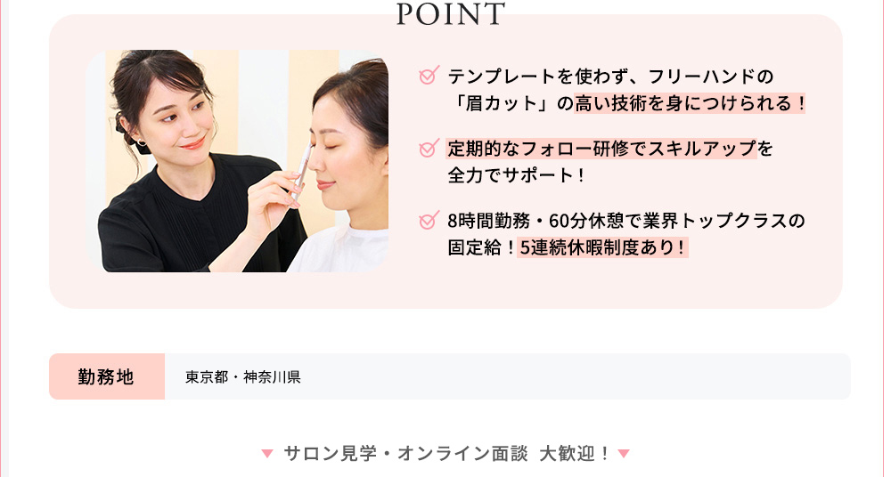 定期的なフォロー研修でスキルアップ