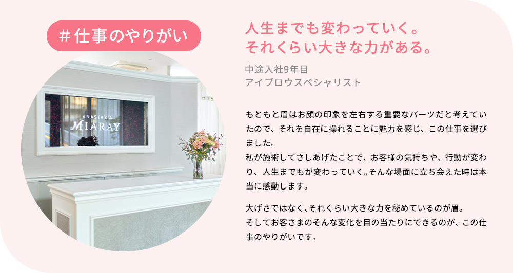 人生までも変わっていく。それくらい大きな力がある