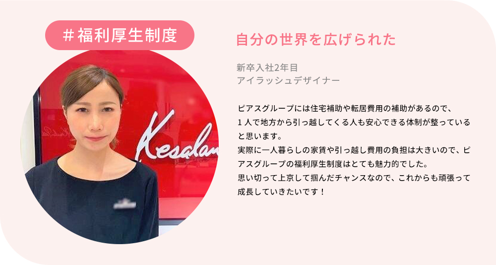自分の世界を広げられた