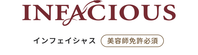 インフェイシャス