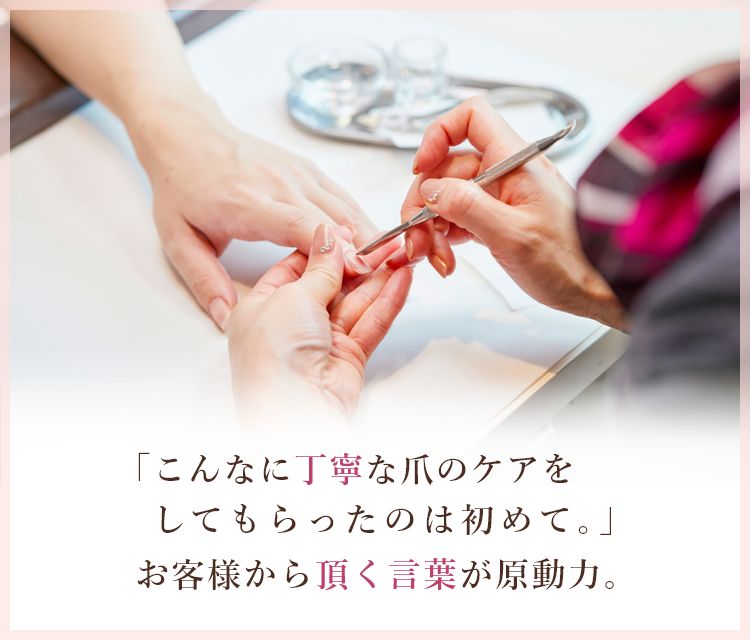 ネイリストの求人 採用情報 オングレース 未経験ok 東京 横浜 大阪